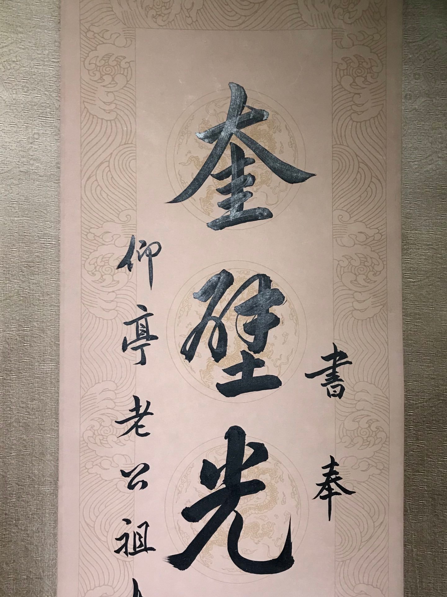 Chinese scroll painting Ji Yun’