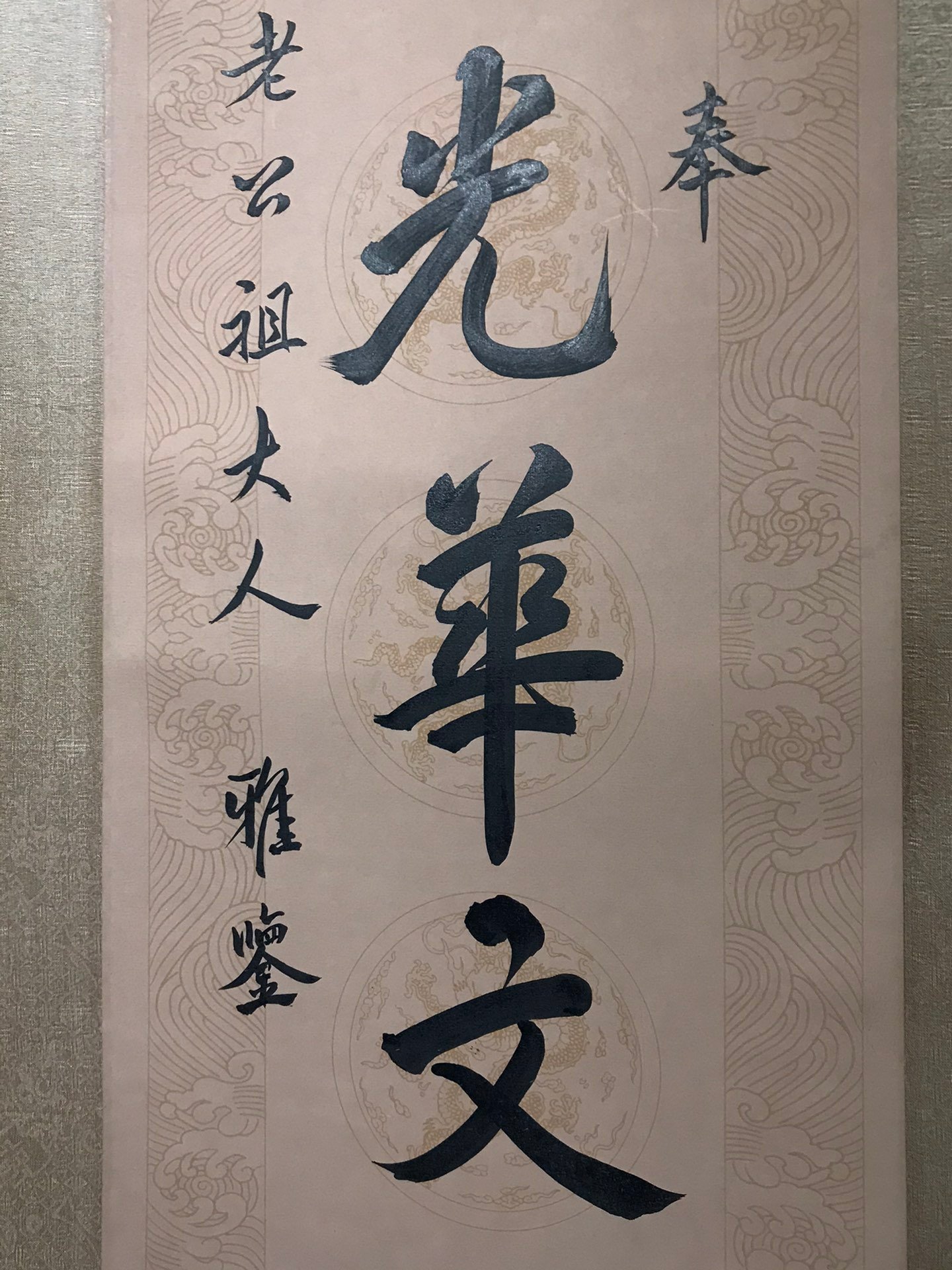 Chinese scroll painting Ji Yun’