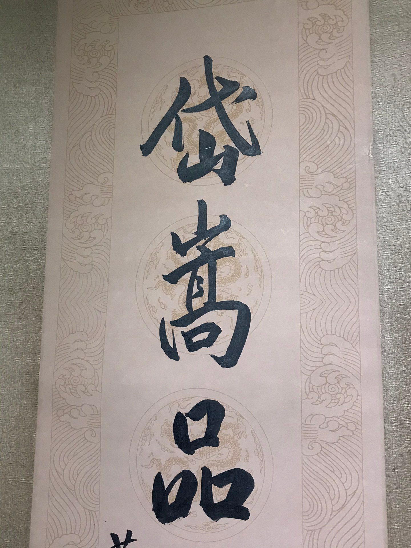 Chinese scroll painting Ji Yun’
