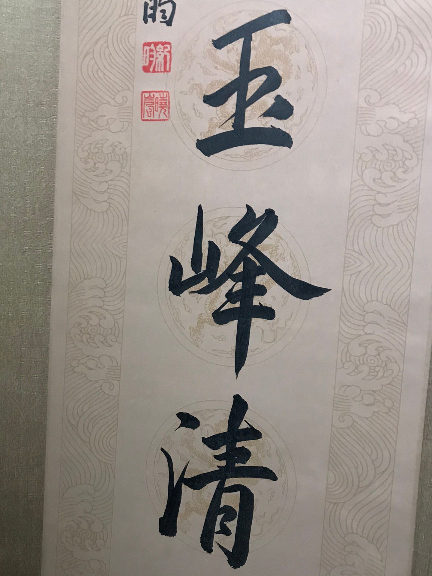 Chinese scroll painting Ji Yun’
