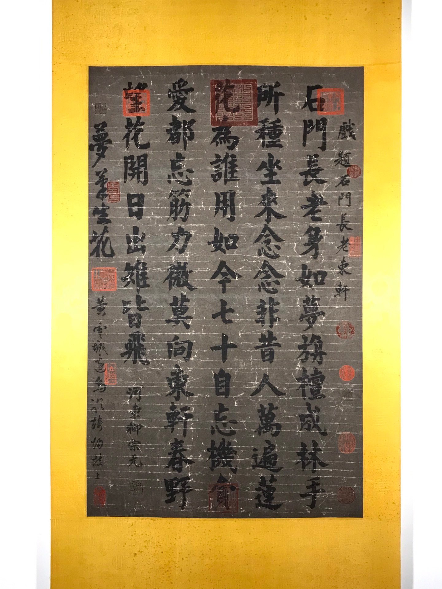 Chinese scroll painting Liu Zongyuan