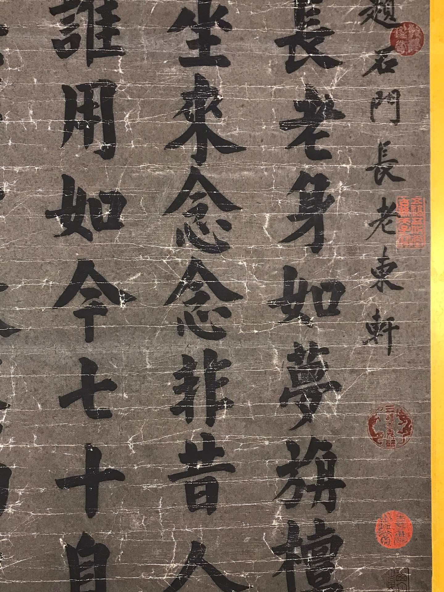 Chinese scroll painting Liu Zongyuan