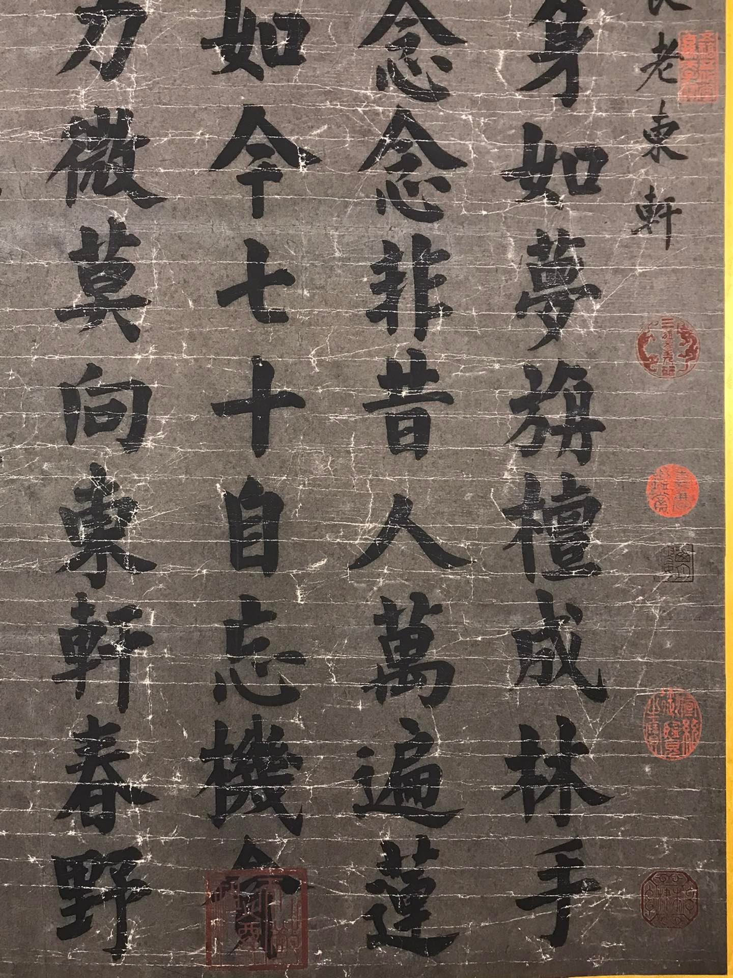 Chinese scroll painting Liu Zongyuan