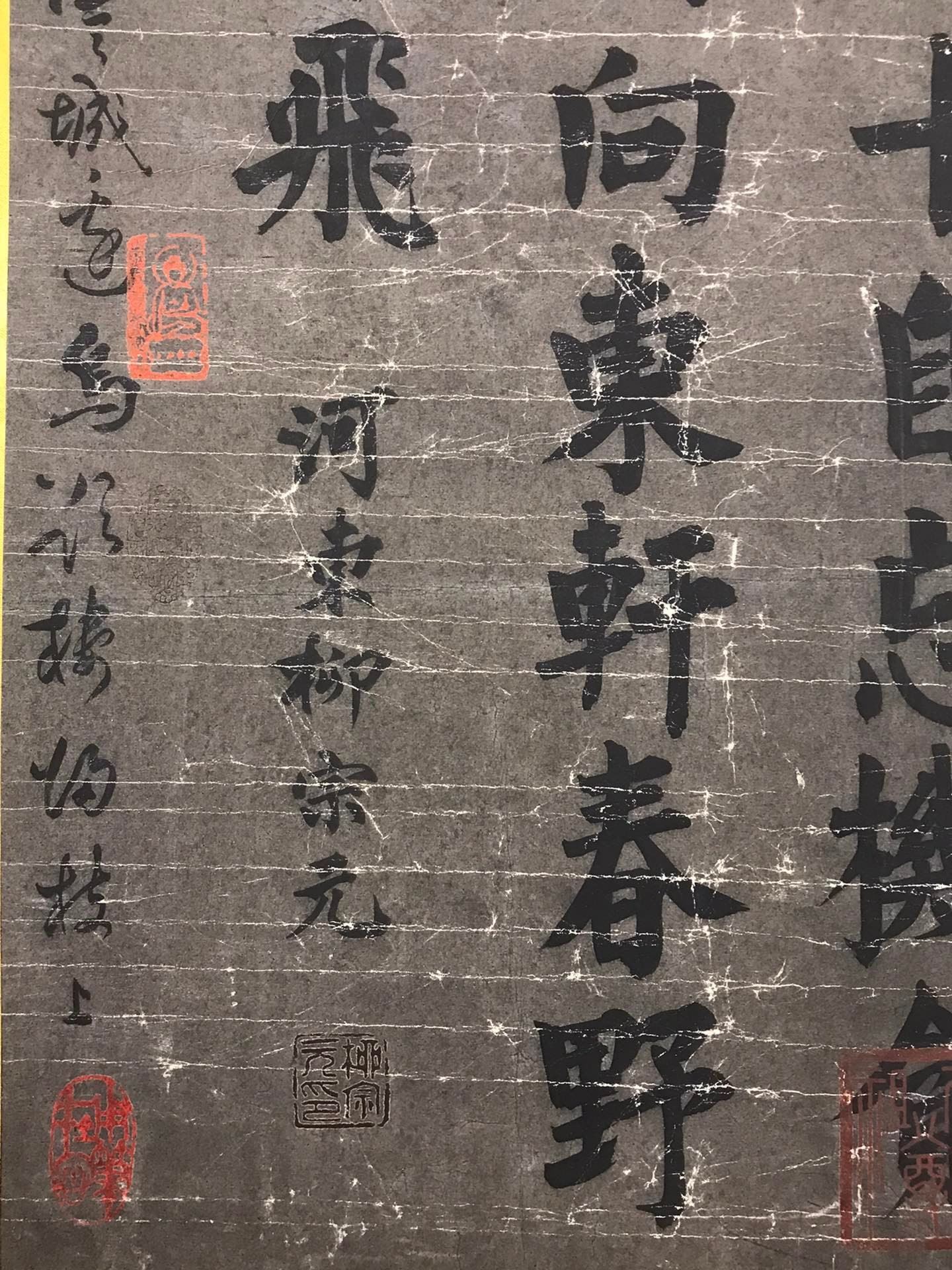 Chinese scroll painting Liu Zongyuan