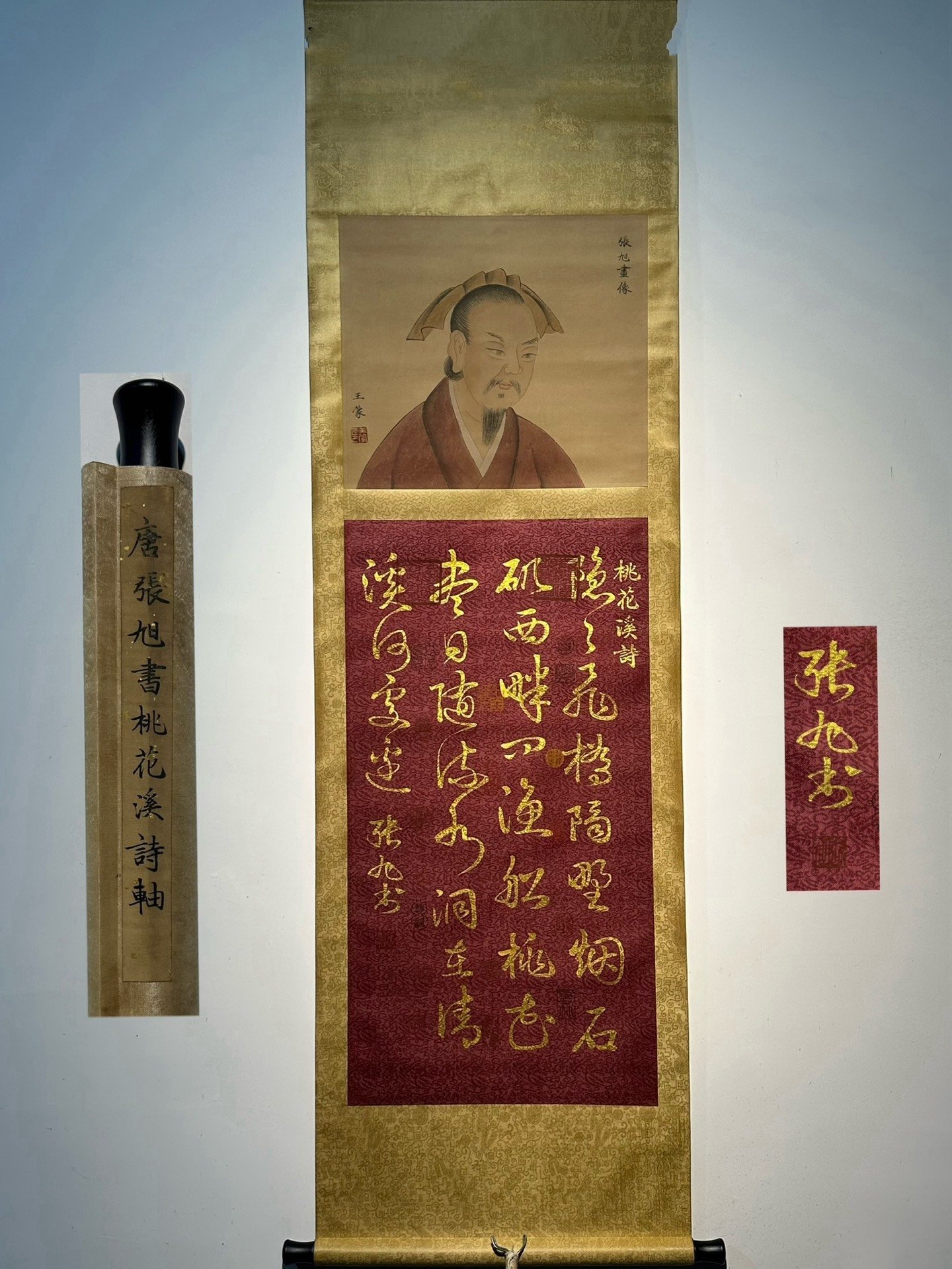 Chinese scroll painting Zhang Xu