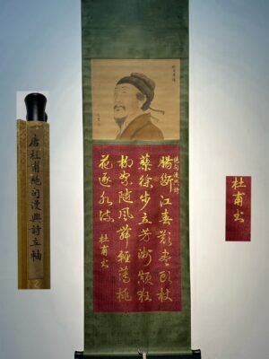 Chinese scroll painting Du Fu