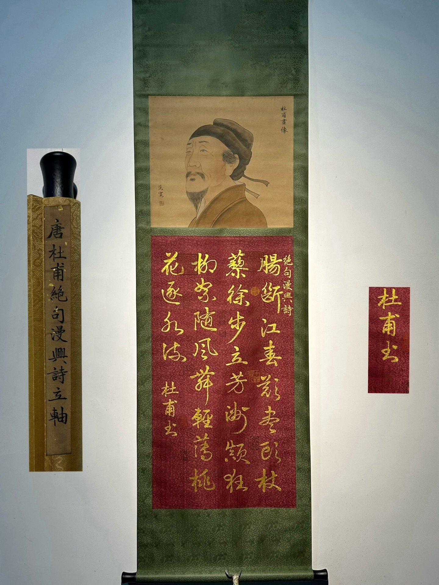 Chinese scroll painting Du Fu
