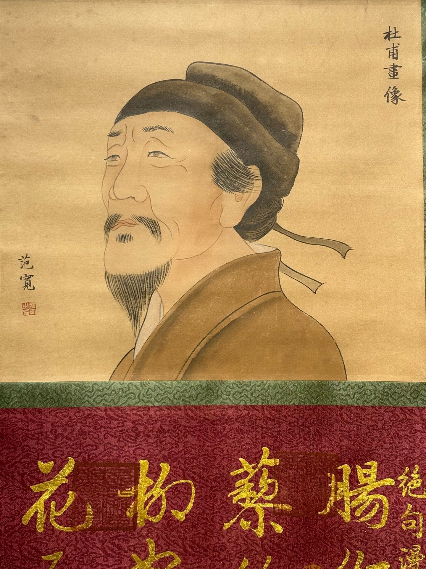 Chinese scroll painting Du Fu