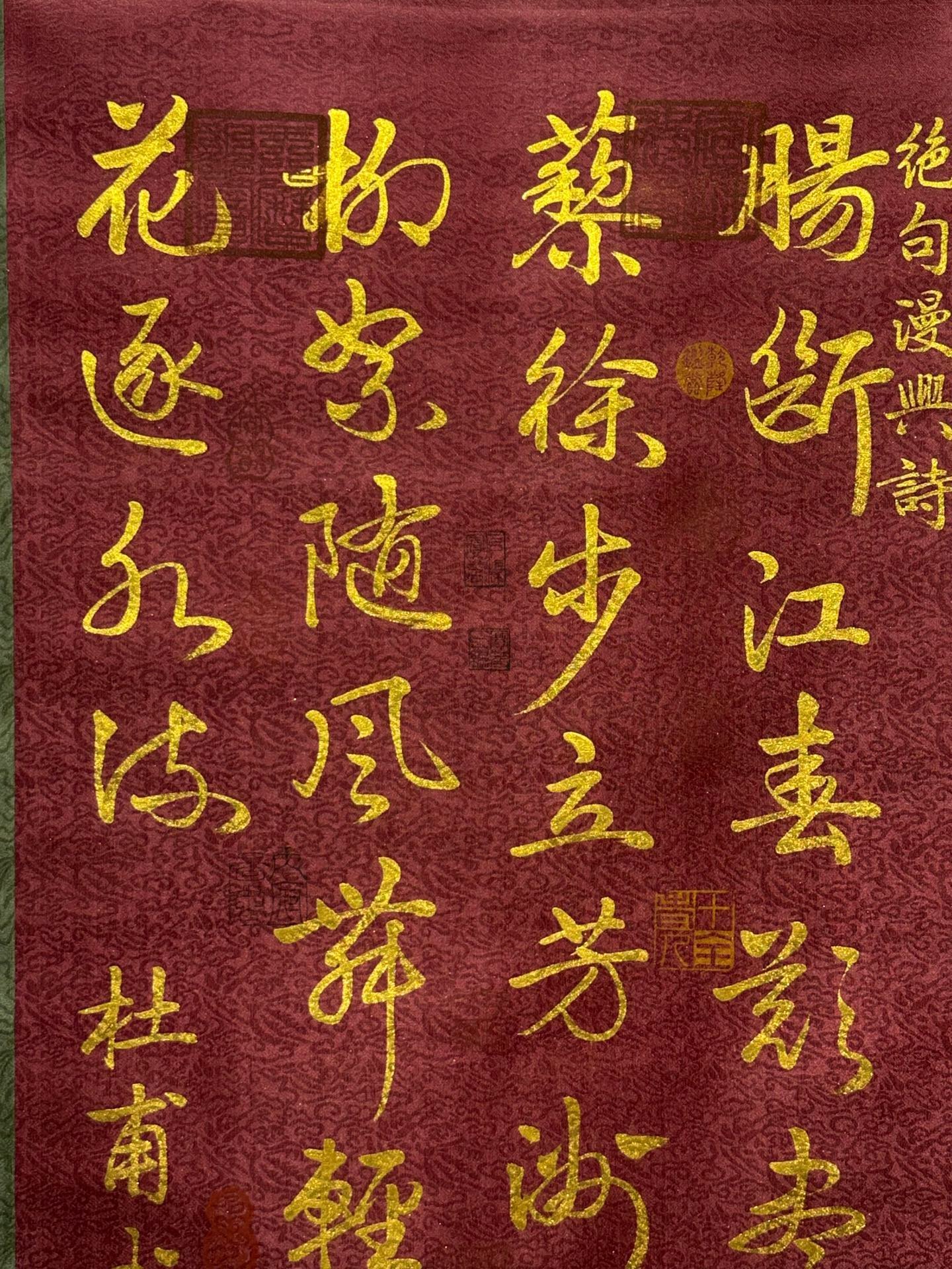 Chinese scroll painting Du Fu