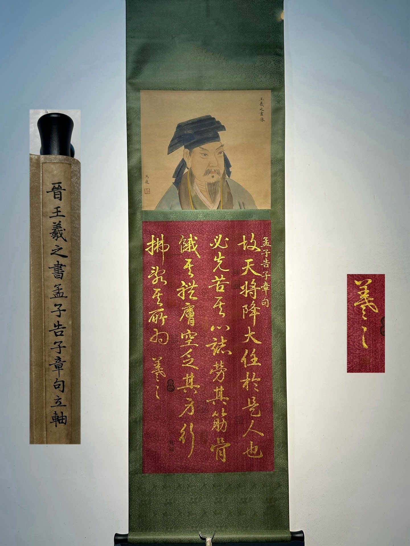 Chinese scroll painting Wang Xizhi