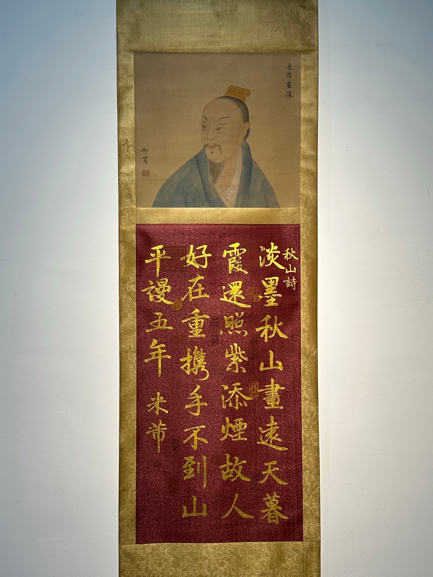 Chinese scroll painting Mi Fu
