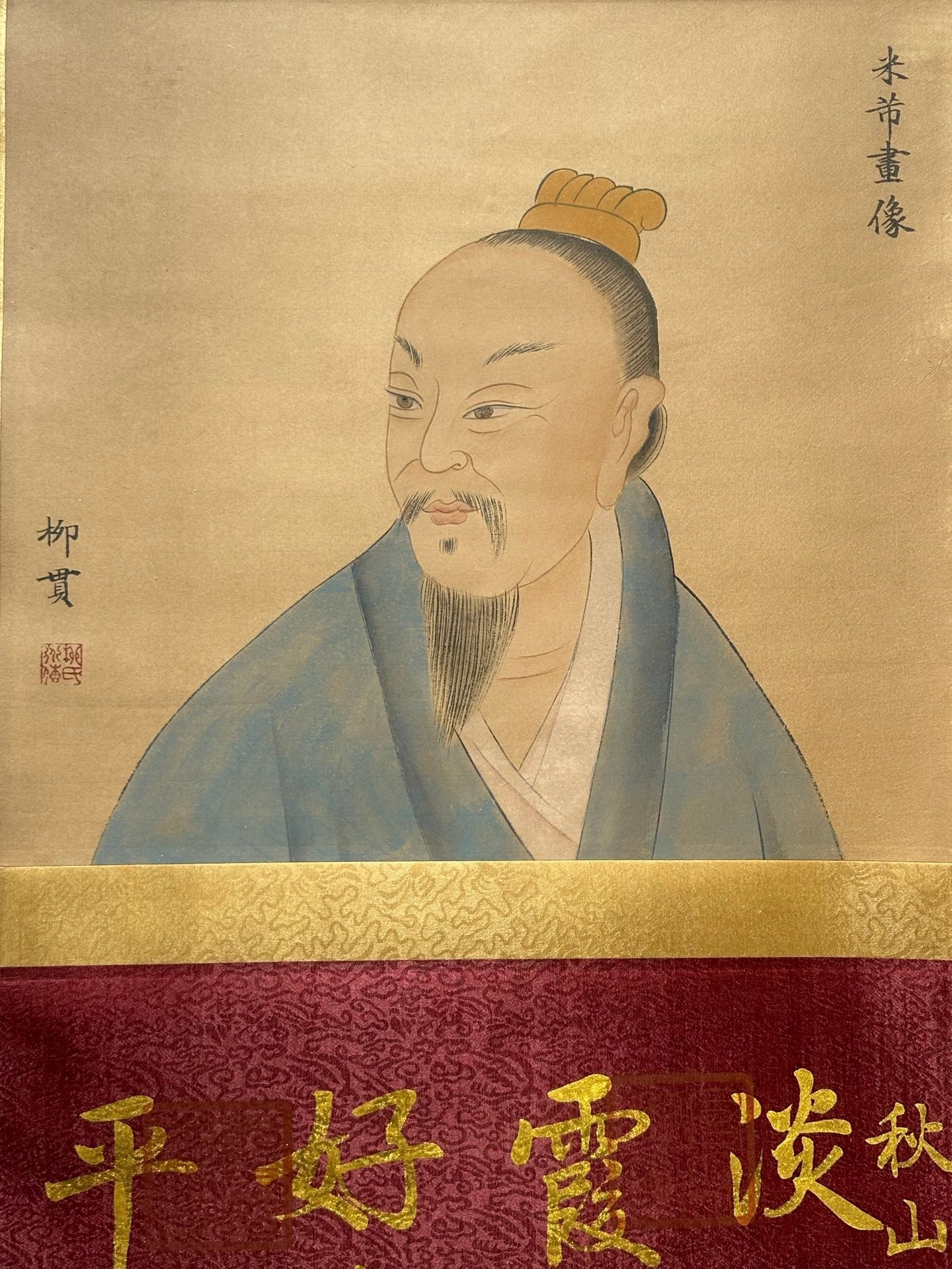 Chinese scroll painting Mi Fu