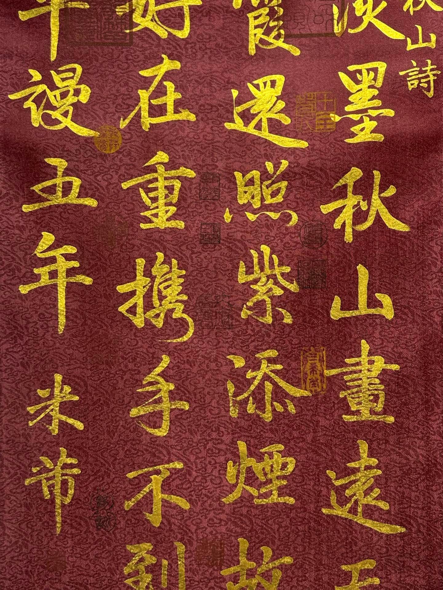 Chinese scroll painting Mi Fu