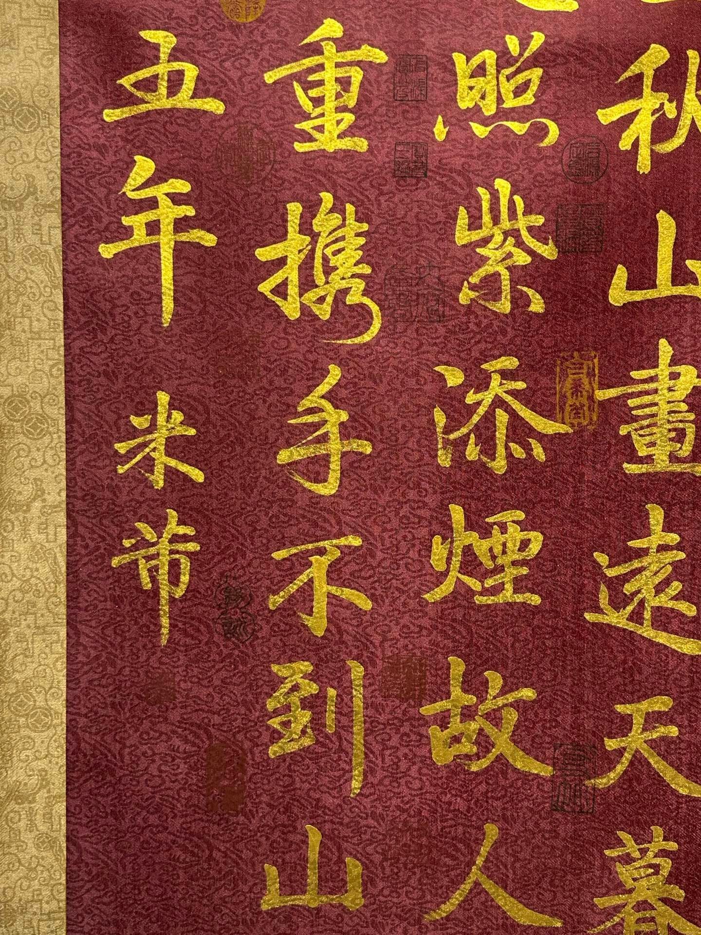 Chinese scroll painting Mi Fu