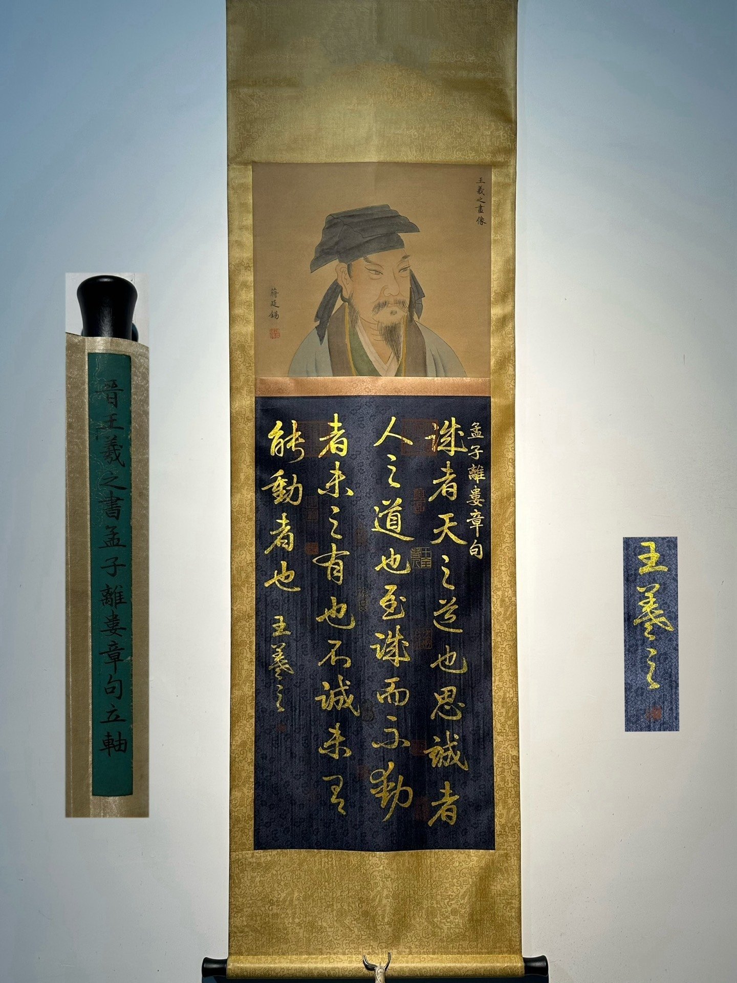 Chinese scroll painting Wang Xizhi