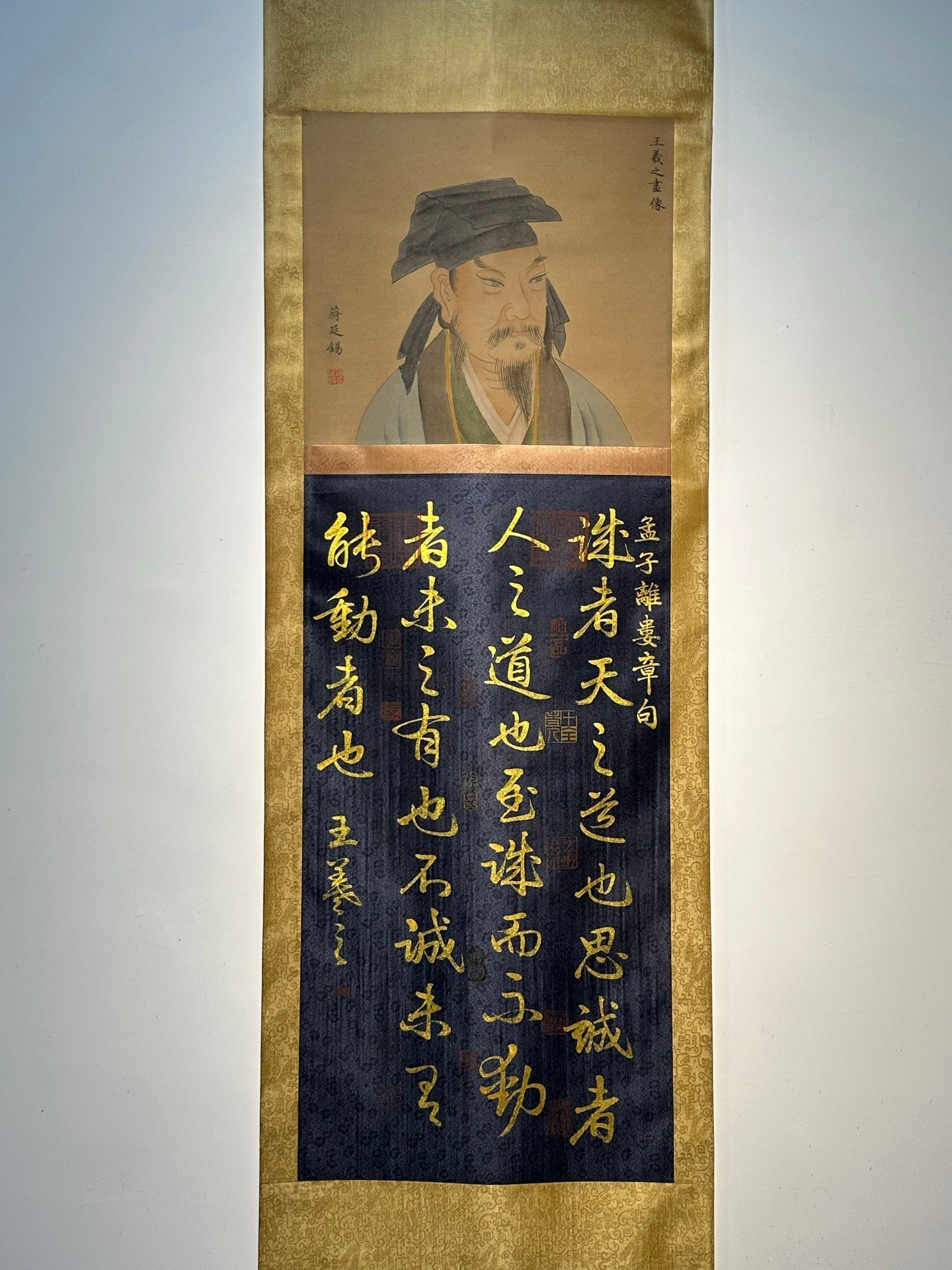 Chinese scroll painting Wang Xizhi