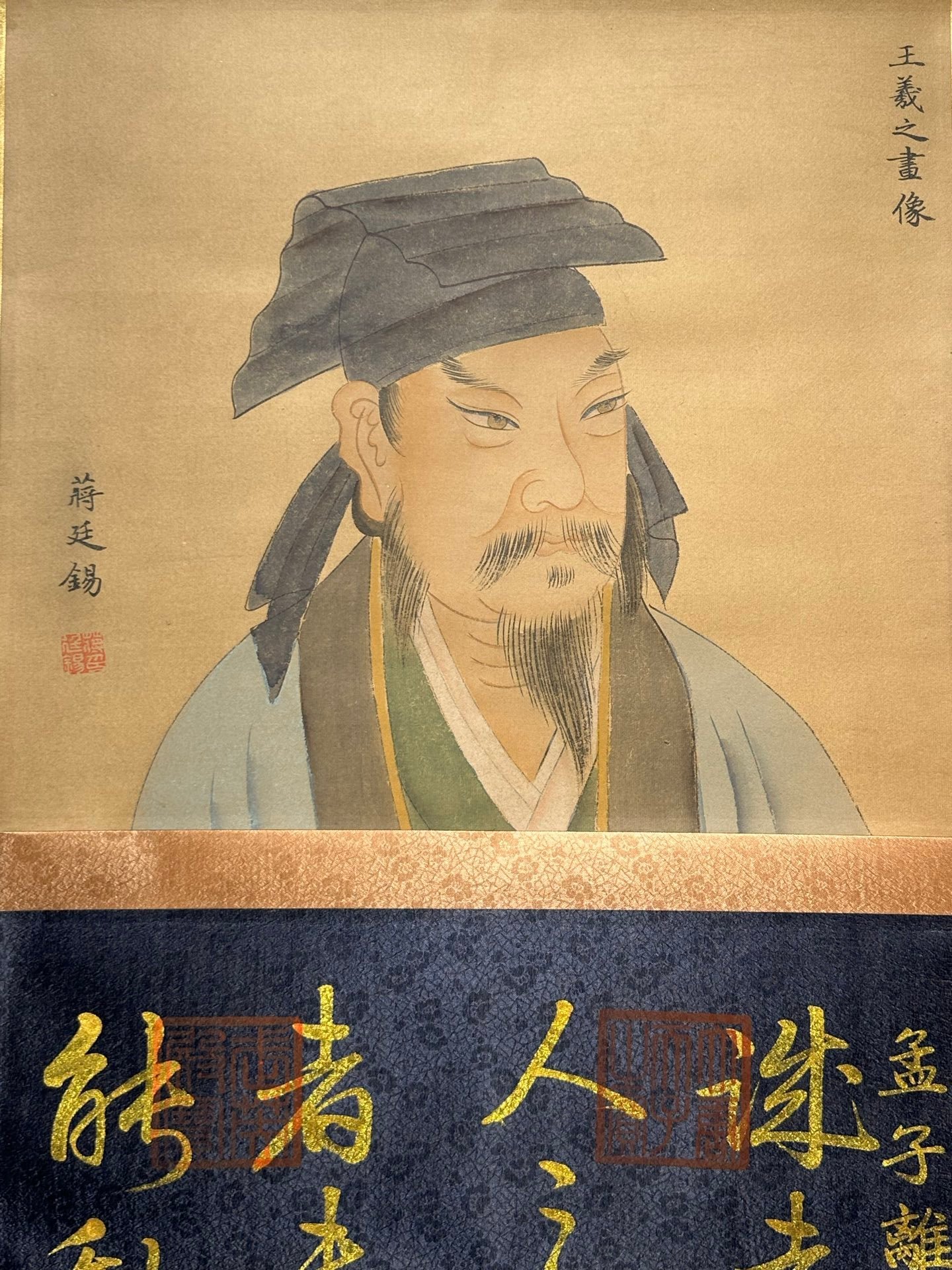 Chinese scroll painting Wang Xizhi