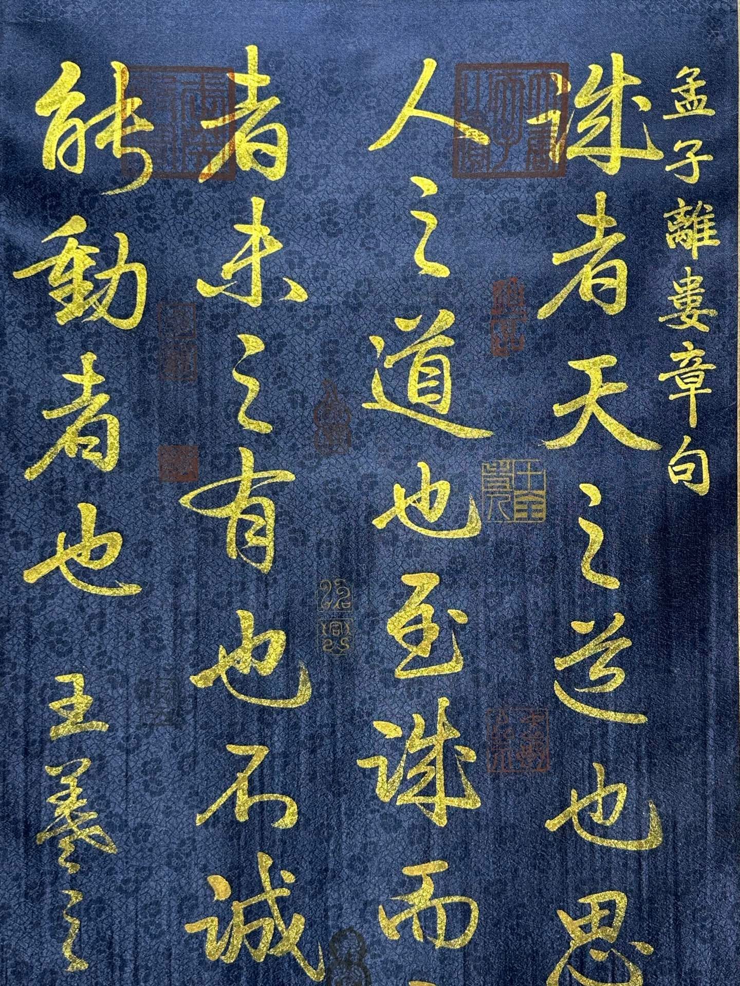 Chinese scroll painting Wang Xizhi