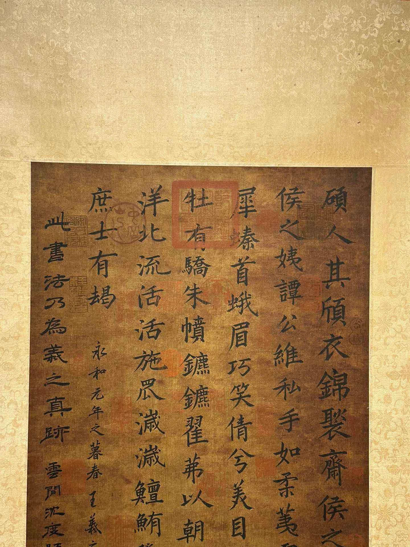 Chinese scroll painting Wang Xizhi