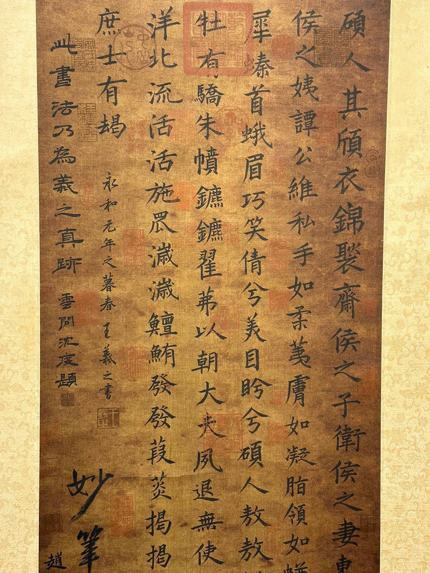 Chinese scroll painting Wang Xizhi
