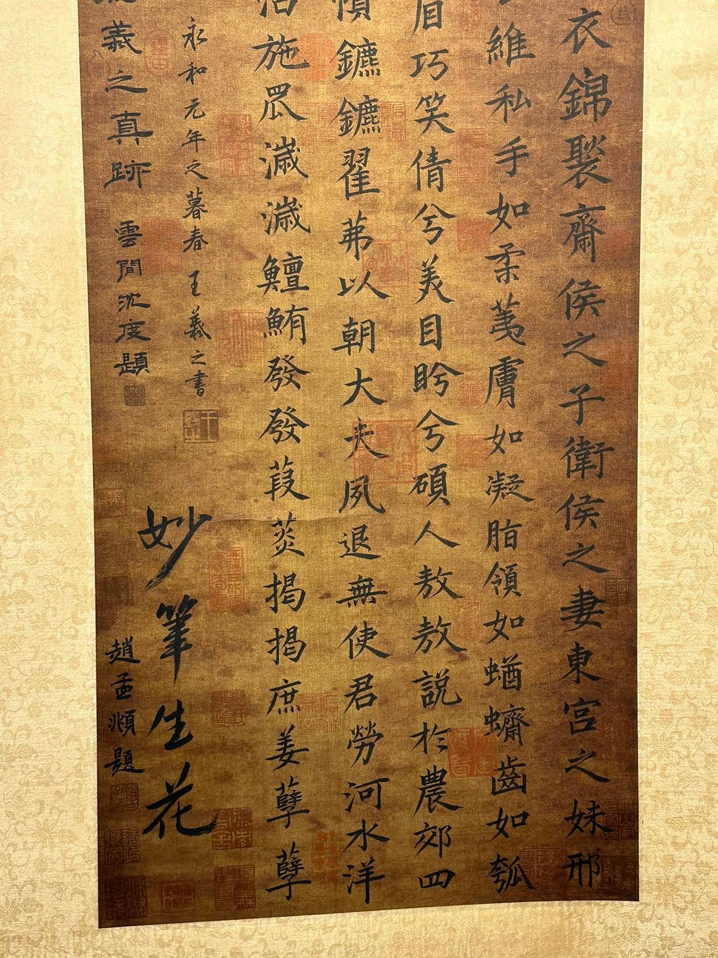 Chinese scroll painting Wang Xizhi