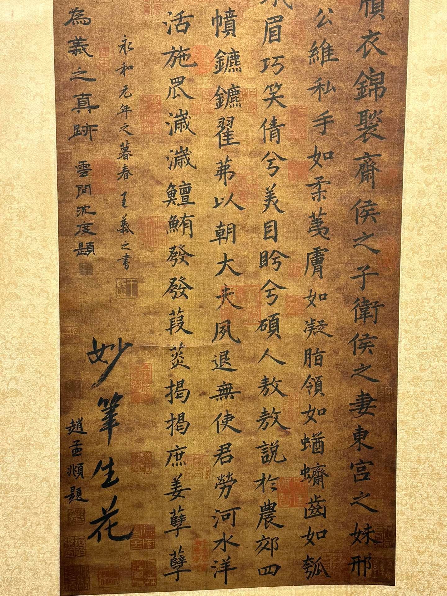 Chinese scroll painting Wang Xizhi