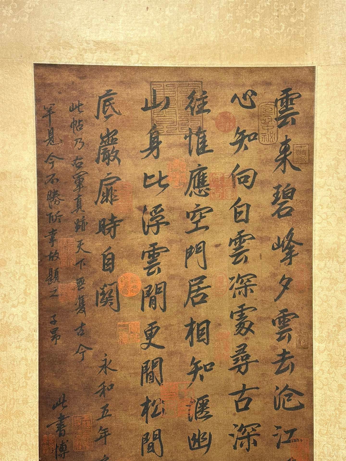 Chinese scroll painting Wang Xizhi