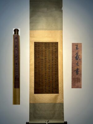 Chinese scroll painting Wang Xizhi