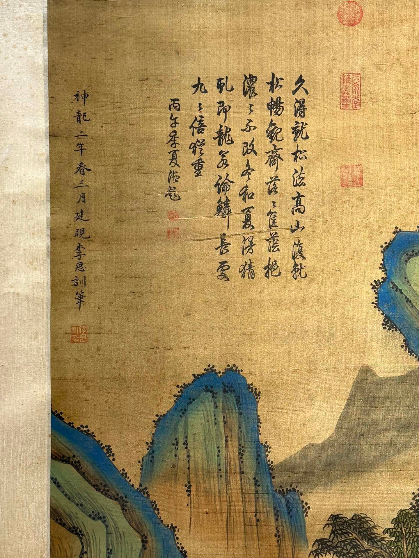 Chinese scroll painting Li Sixun