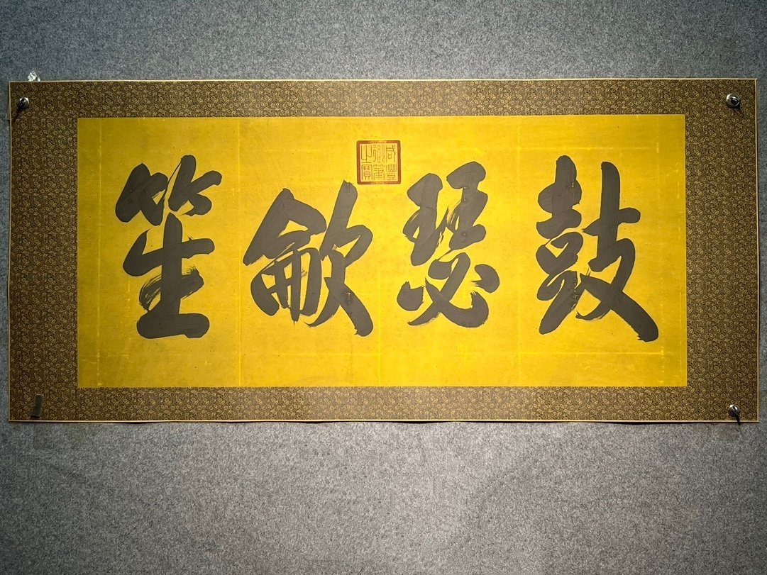 Chinese scroll painting Xianfeng