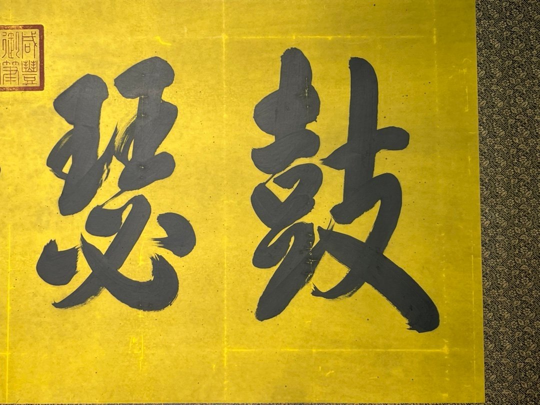 Chinese scroll painting Xianfeng