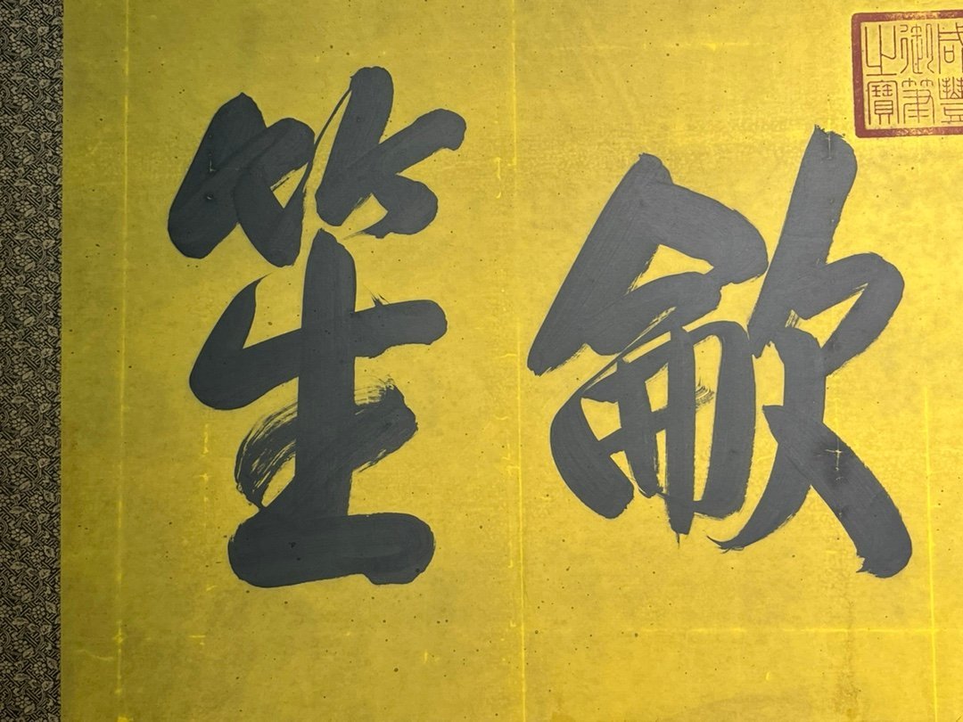 Chinese scroll painting Xianfeng