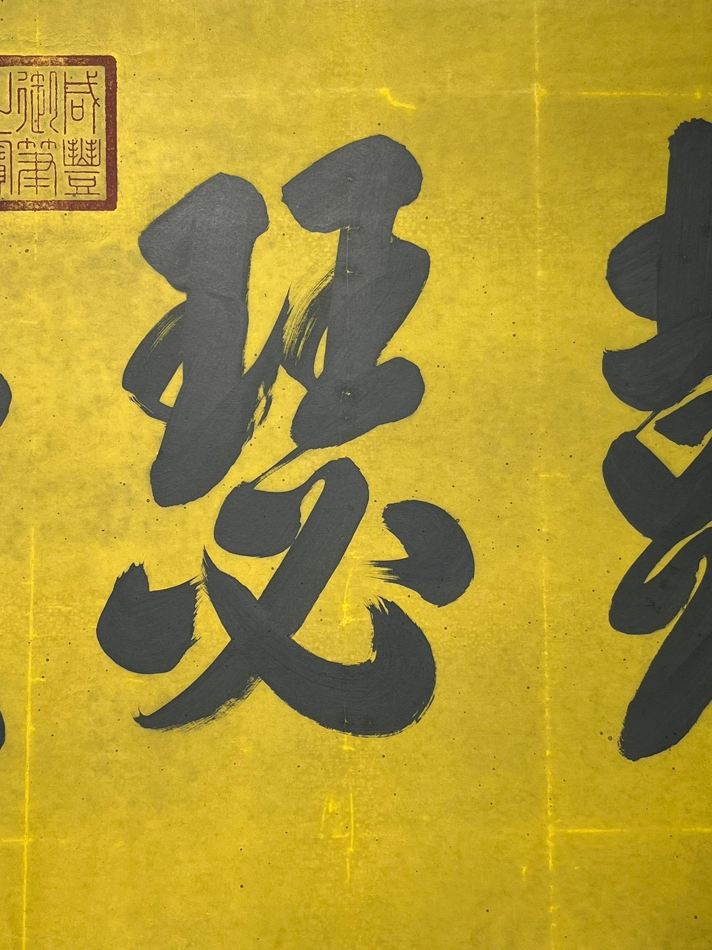 Chinese scroll painting Xianfeng