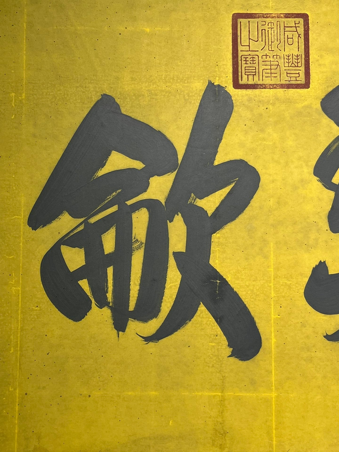 Chinese scroll painting Xianfeng