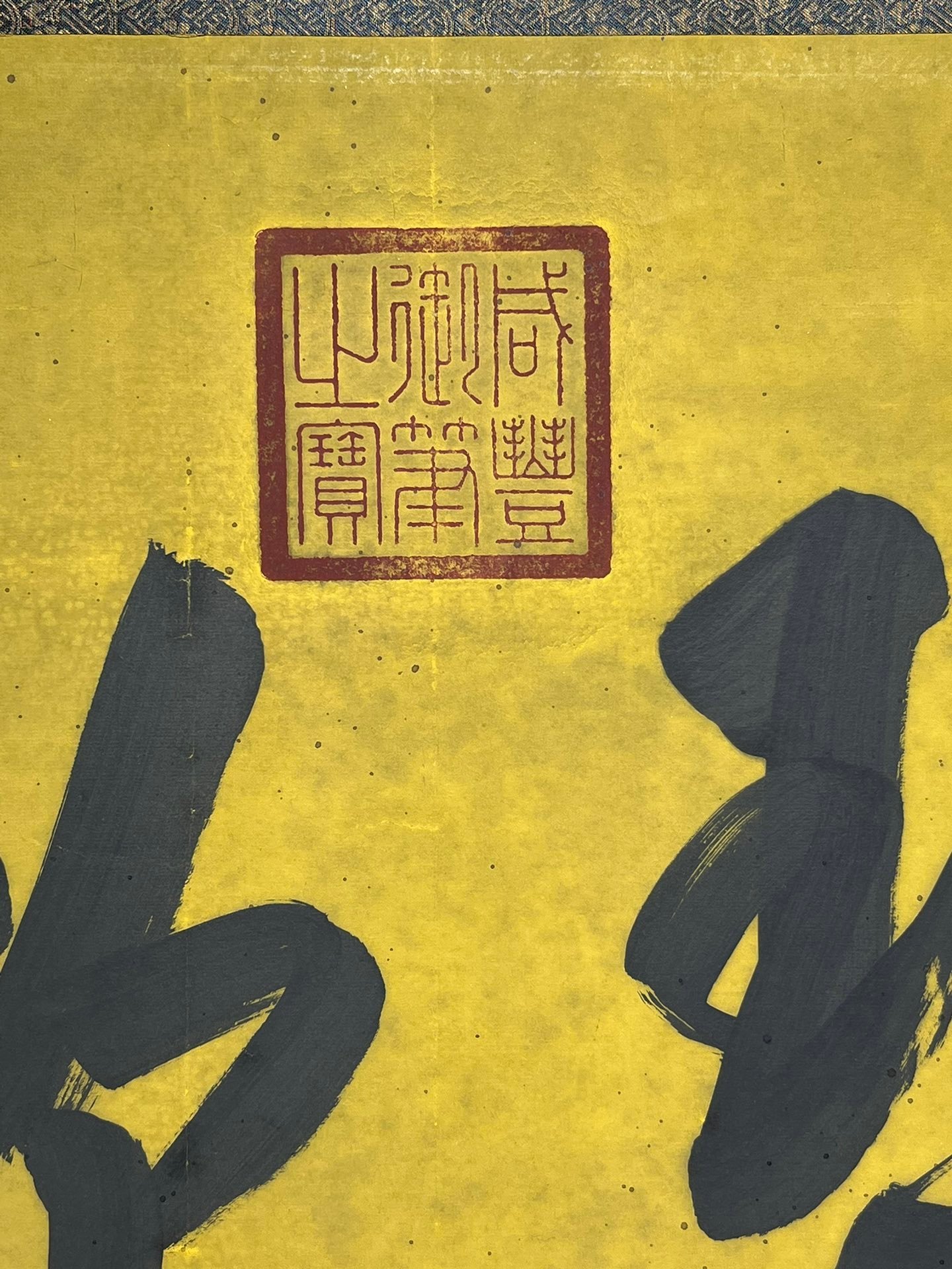 Chinese scroll painting Xianfeng