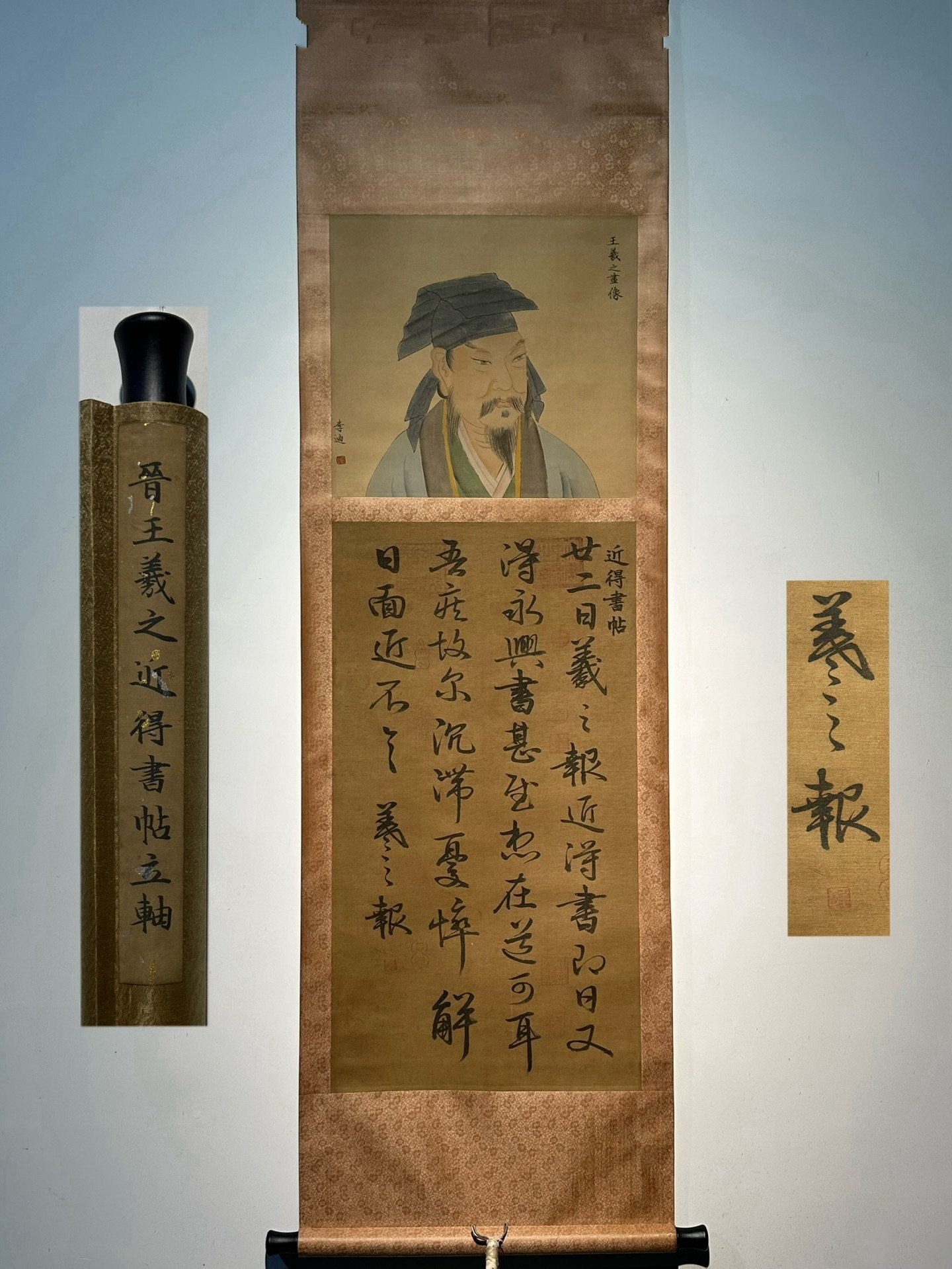 Chinese scroll painting Wang Xizhi