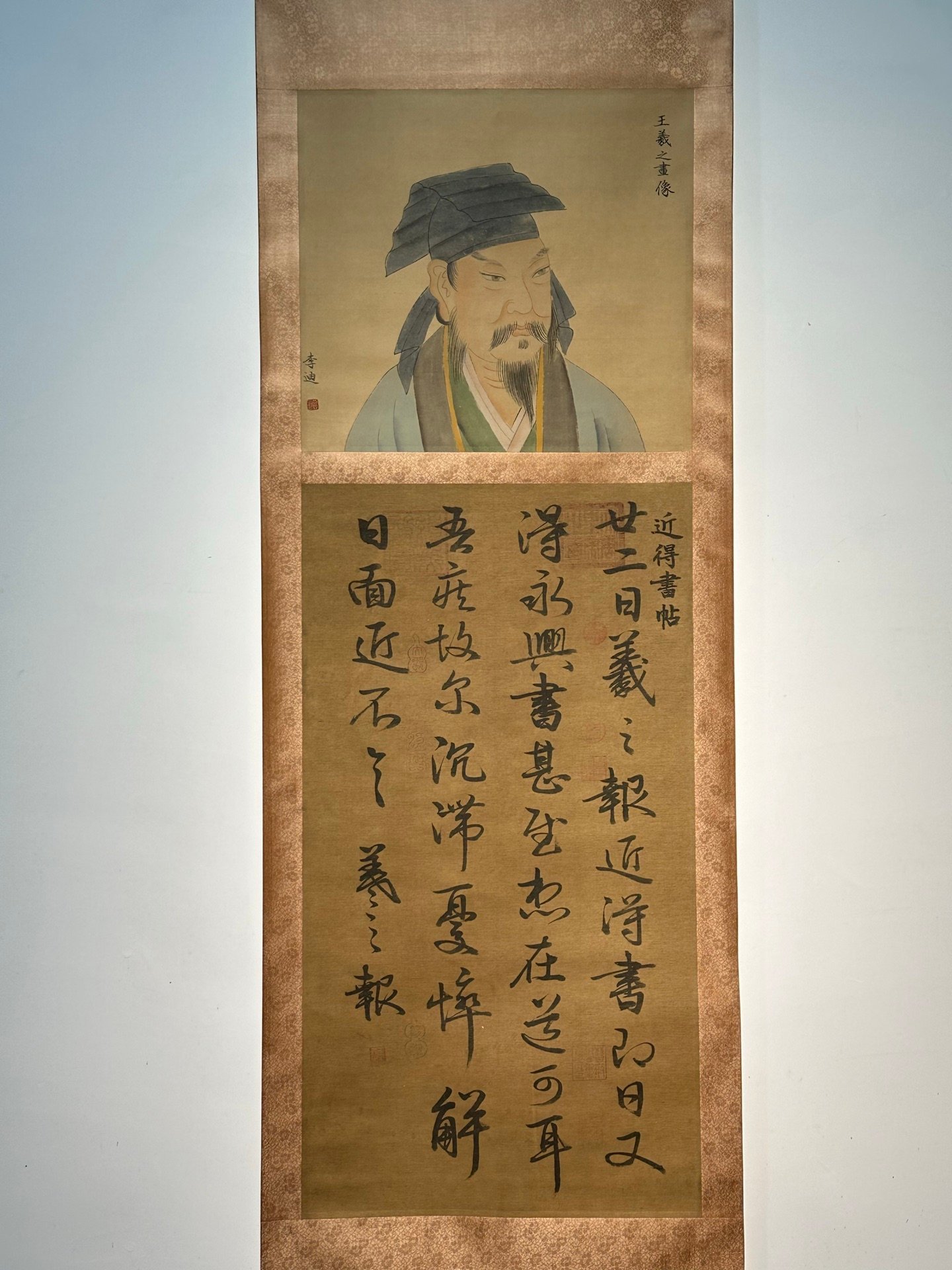 Chinese scroll painting Wang Xizhi