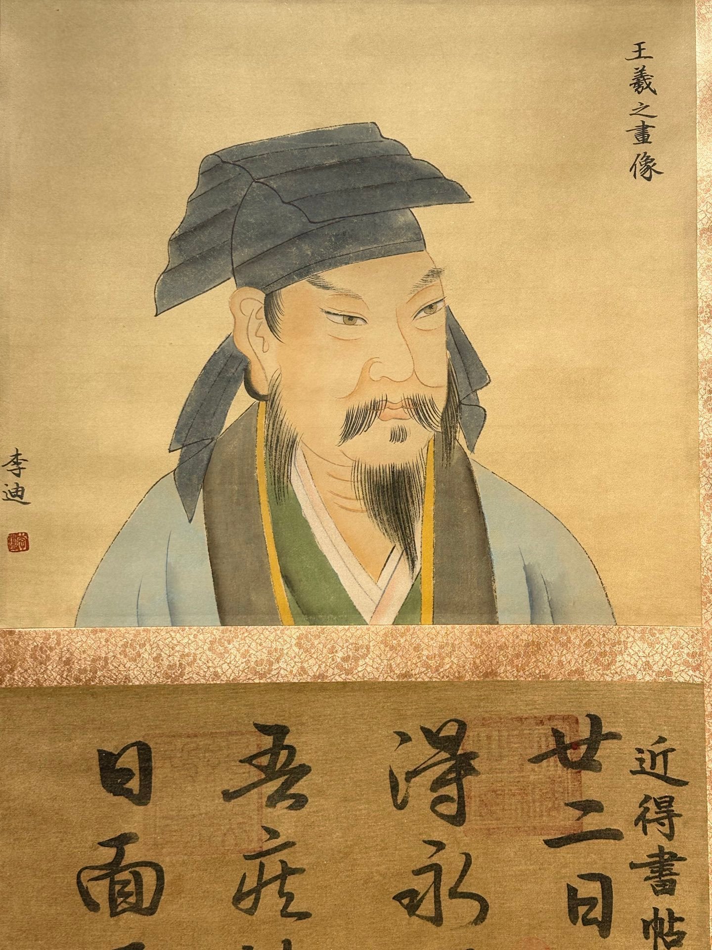 Chinese scroll painting Wang Xizhi