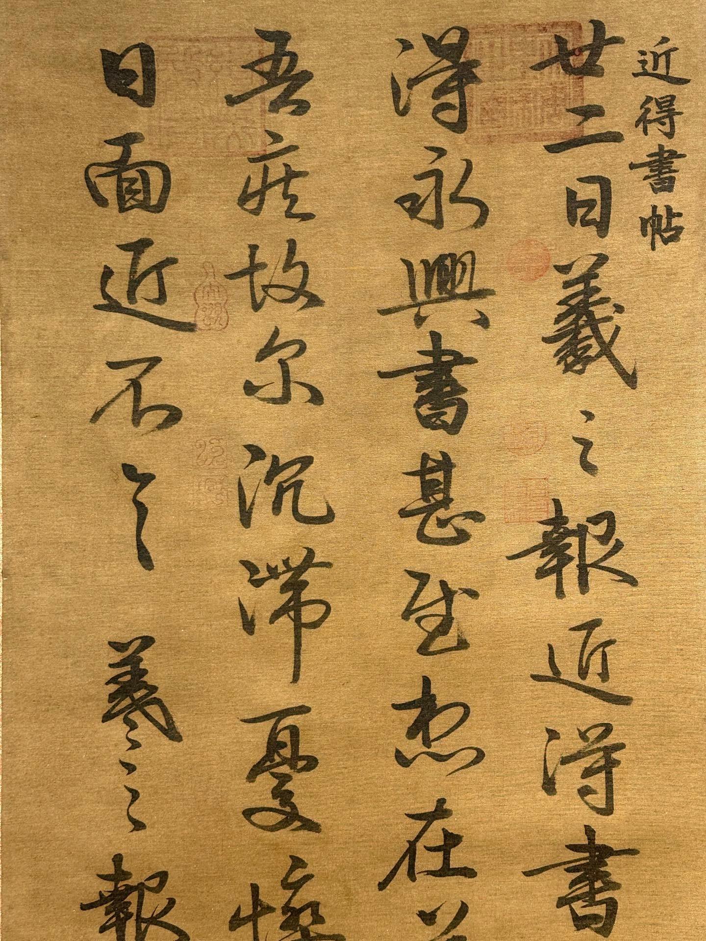 Chinese scroll painting Wang Xizhi