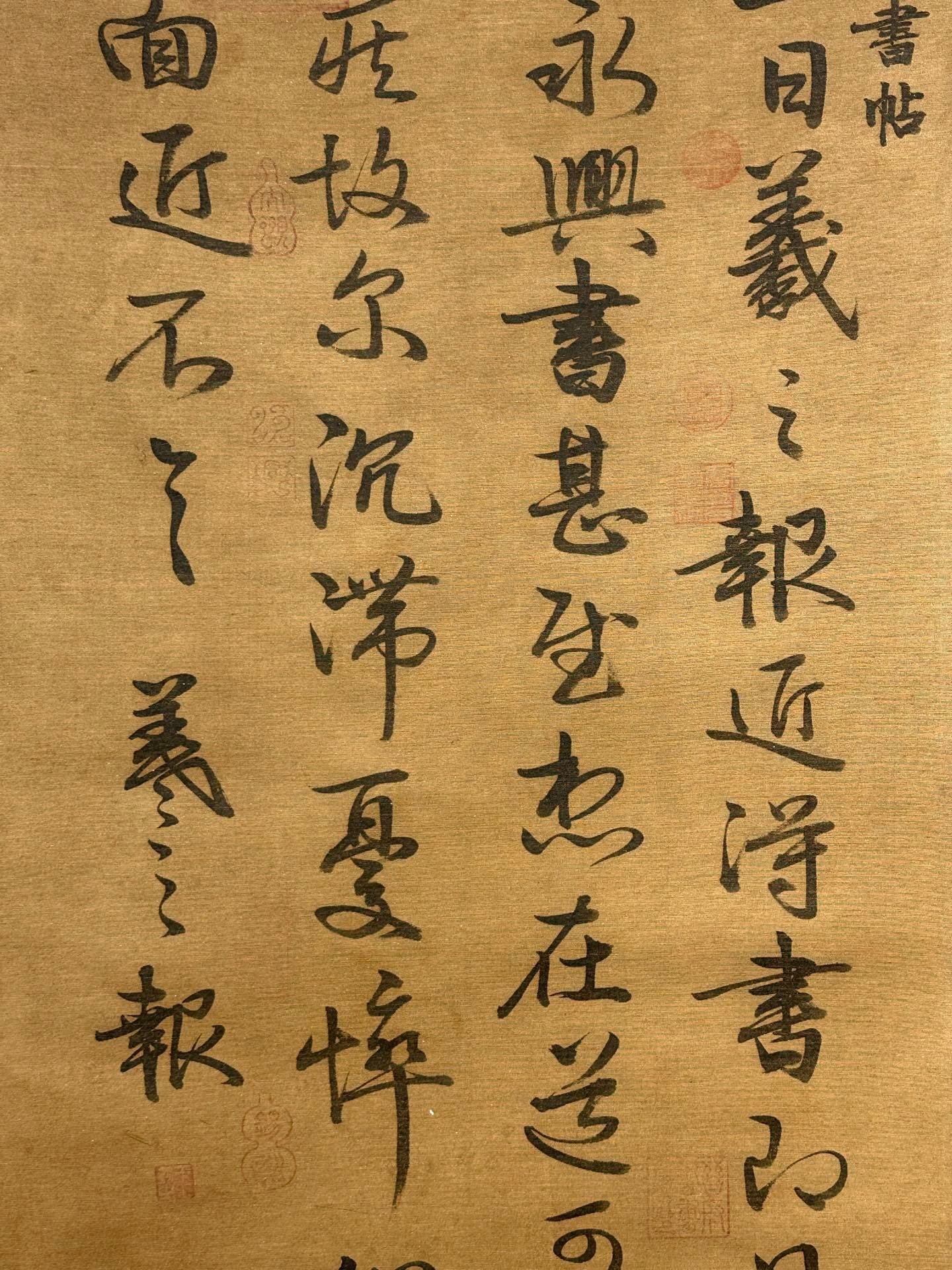 Chinese scroll painting Wang Xizhi