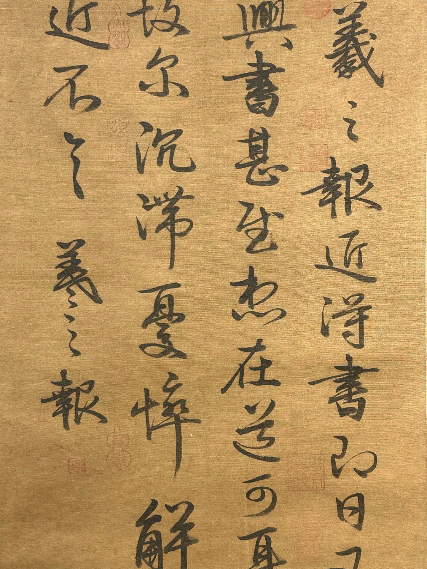 Chinese scroll painting Wang Xizhi