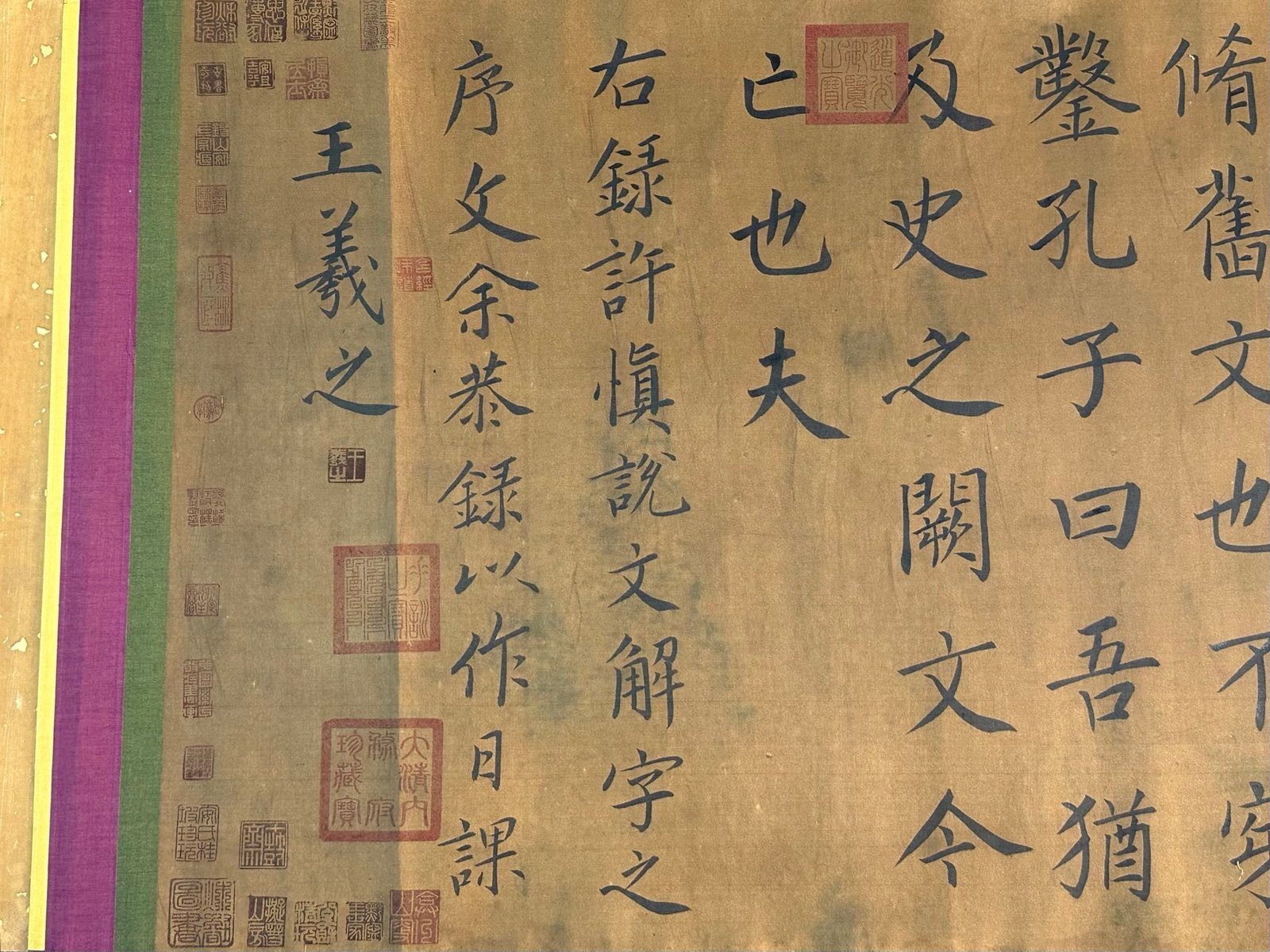 Chinese scroll painting Wang Xizhi