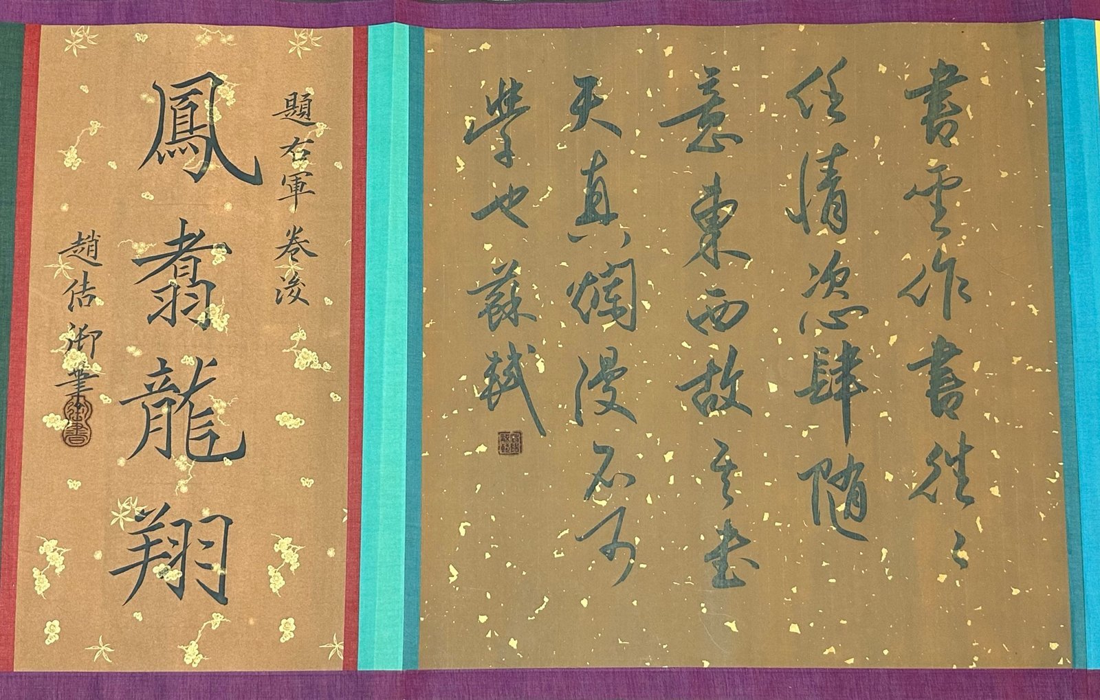 Chinese scroll painting Wang Xizhi