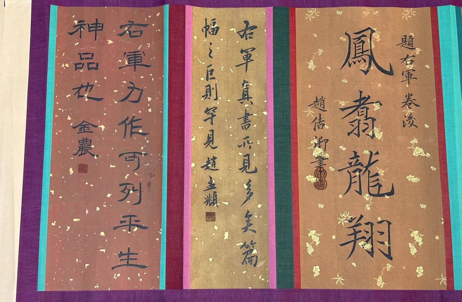 Chinese scroll painting Wang Xizhi