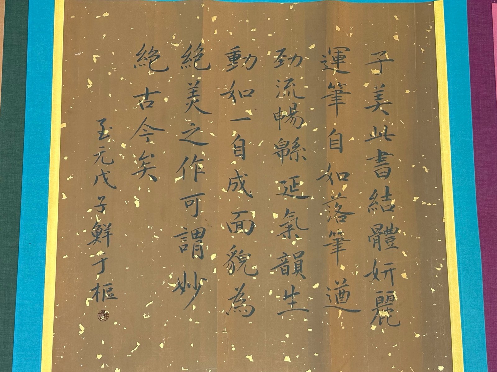Chinese scroll painting Du Fu