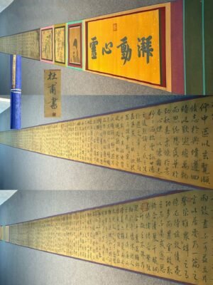 Chinese scroll painting Du Fu