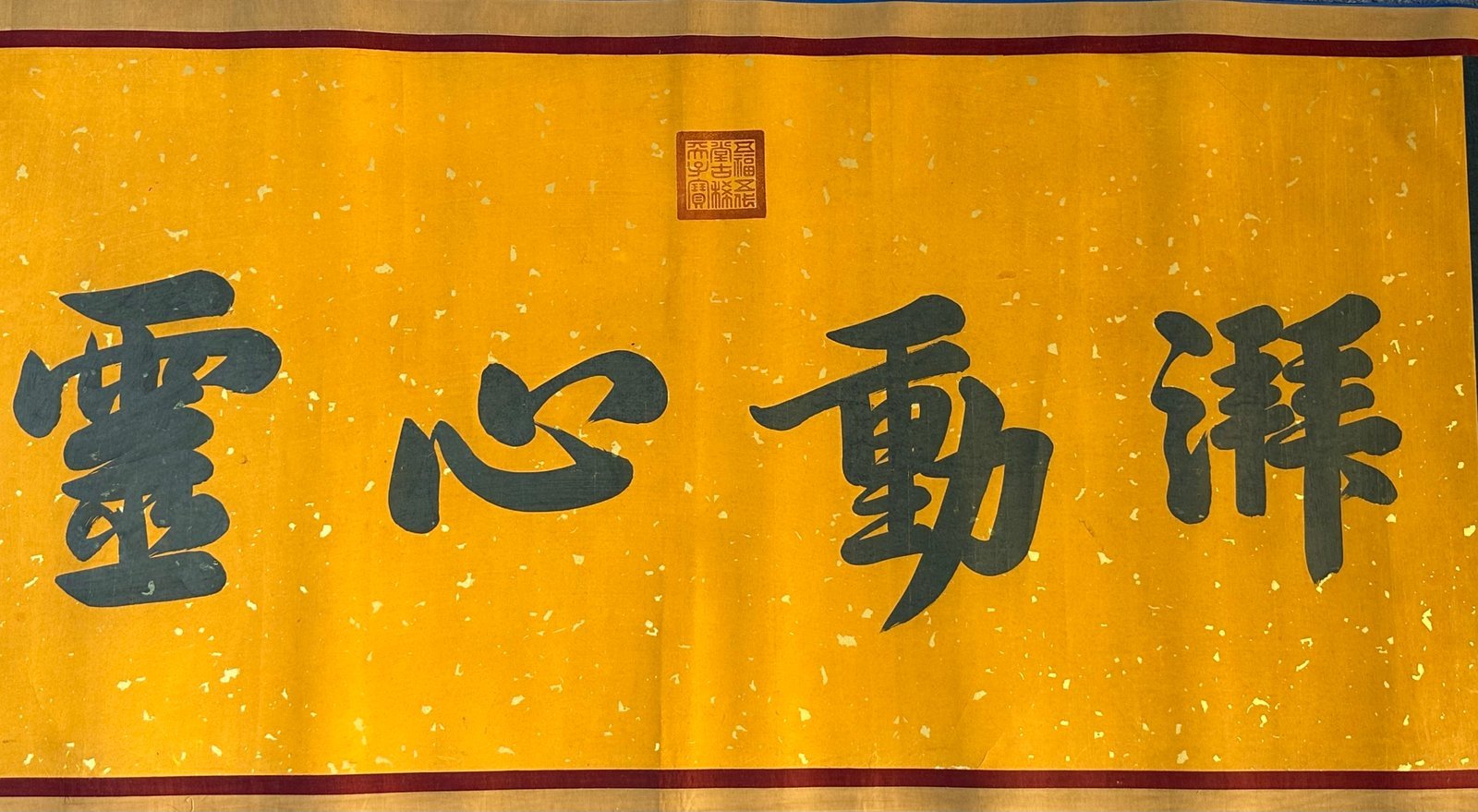 Chinese scroll painting Du Fu