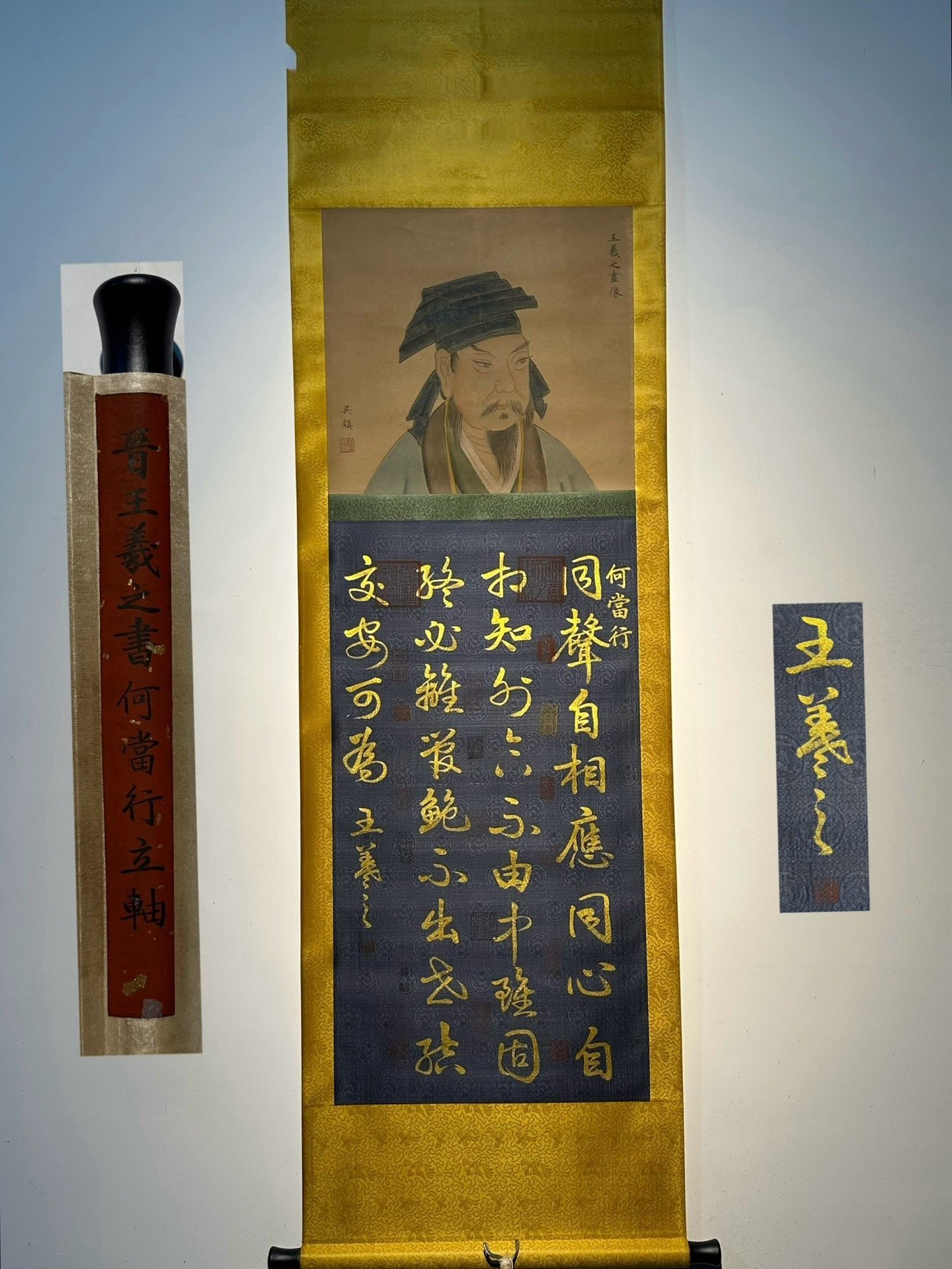 Chinese scroll painting Wang Xizhi