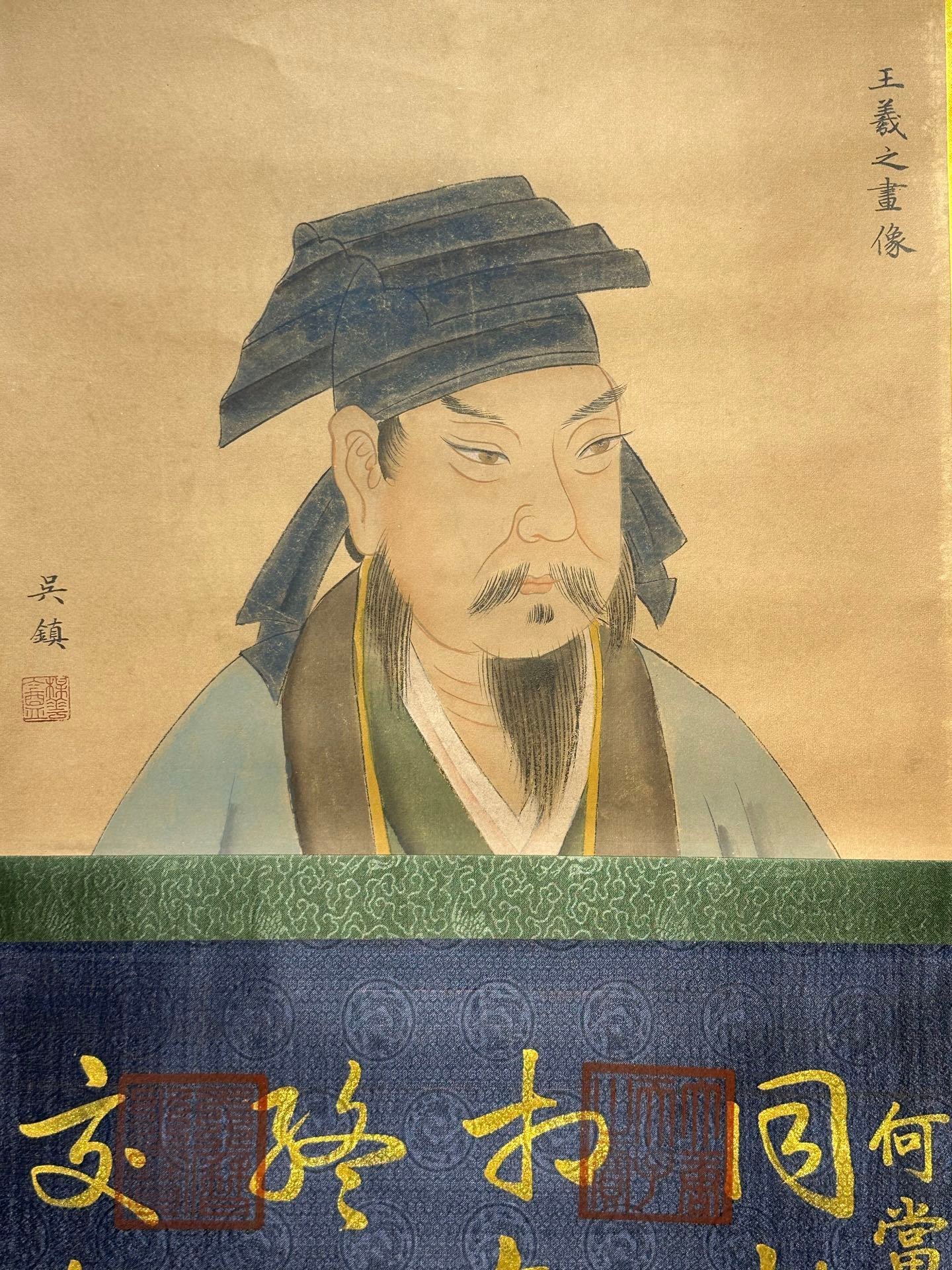 Chinese scroll painting Wang Xizhi