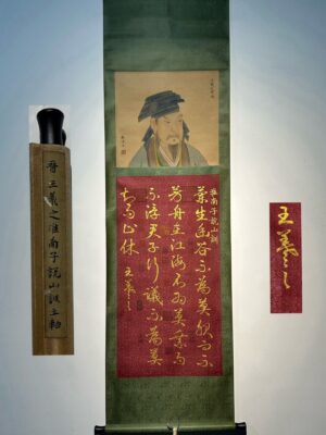 Chinese scroll painting Wang Xizhi